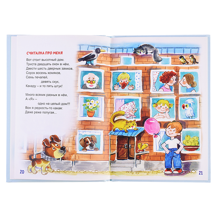 Фото к товару Шагалочка (Стихи для малышей) Шагалочка (Стихи для малышей)