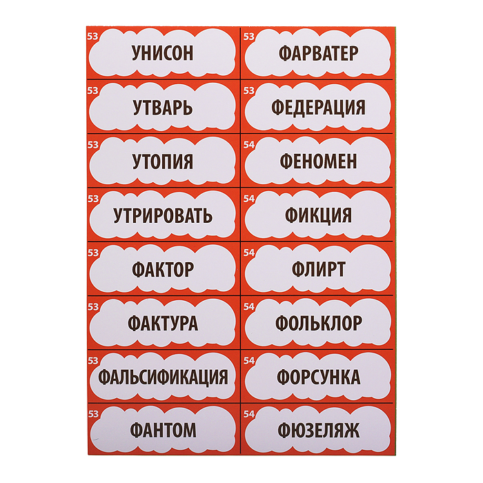 Игра настольная "Словарный запас" 