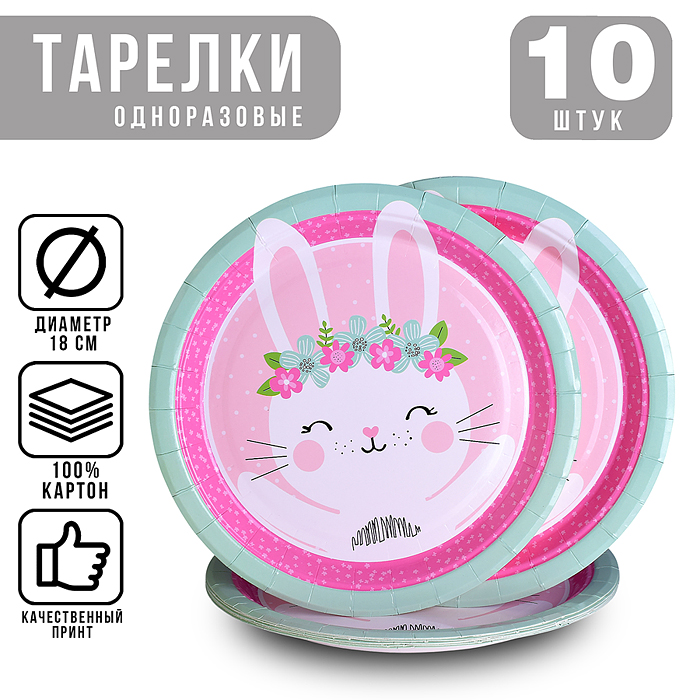 Набор посуды одноразовой 00-7480 "Зайка" тарелки (10 шт.) Набор посуды одноразовой 00-7480 "Зайка" тарелки (10 шт.)