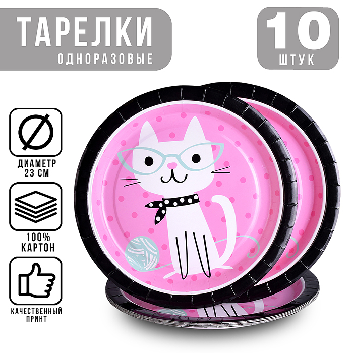Набор посуды одноразовой 00-7496 "Гламурный кот" тарелки (10 шт)
