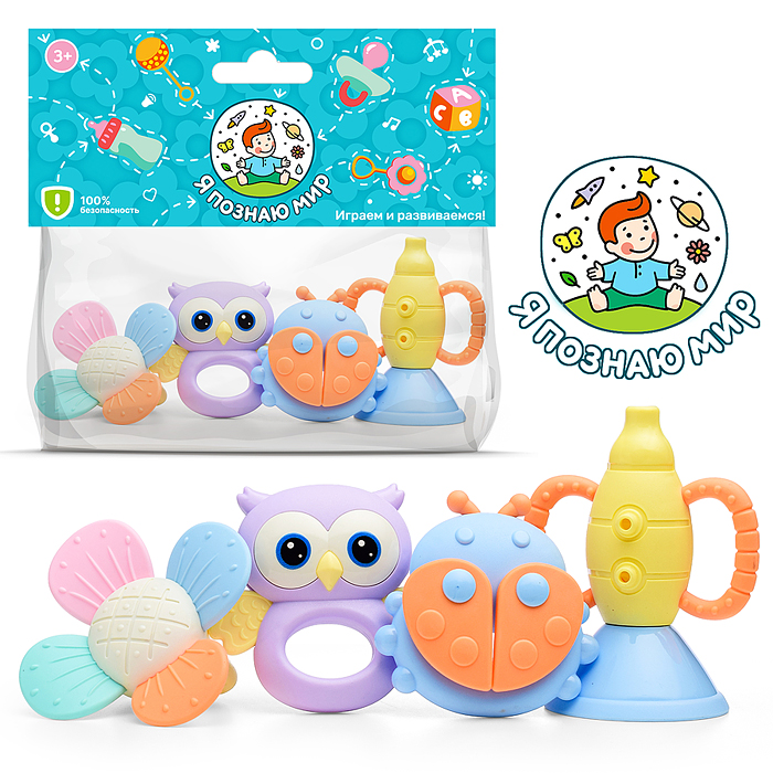 Набор погремушек Y0156 "Маленькие радости" в пакете