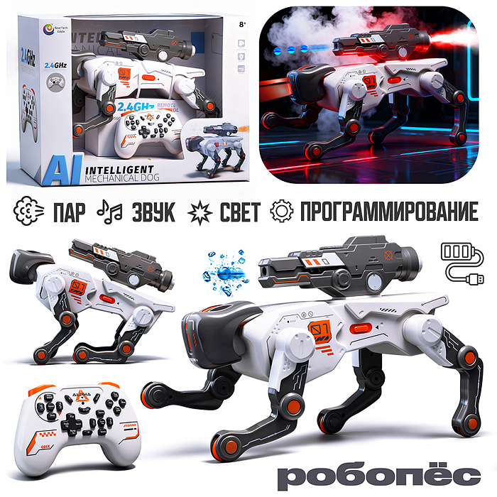 Собака 9514-01 "Робо-пес" на р/у, 27 MHz, в коробке