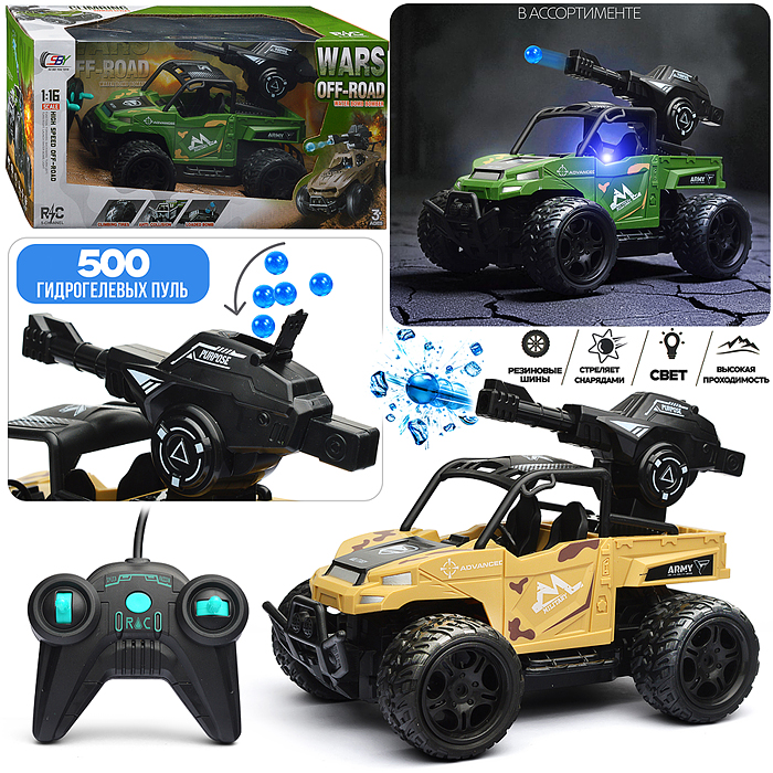 Машина SBY164-3 "Боевая" р/у, 27 MHz, в коробке Машина SBY164-3 "Боевая" р/у, 27 MHz, в коробке