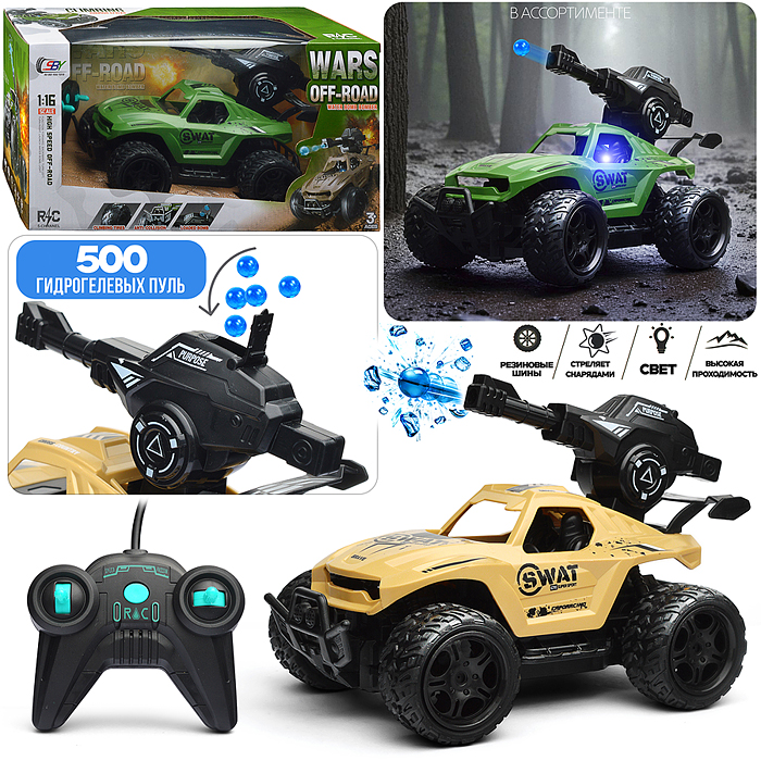 Машина SBY164-2 "Боевая засада" р/у, 27 MHz, в коробке Машина SBY164-2 "Боевая засада" р/у, 27 MHz, в коробке