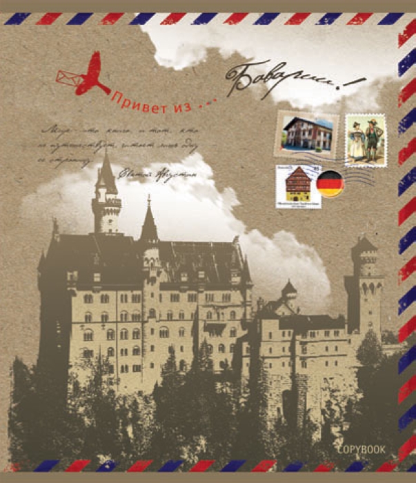 Тетрадь 96л. клетка "Вам письмо" А5 скрепка ML Тетрадь 96л. клетка "Вам письмо" А5 скрепка ML