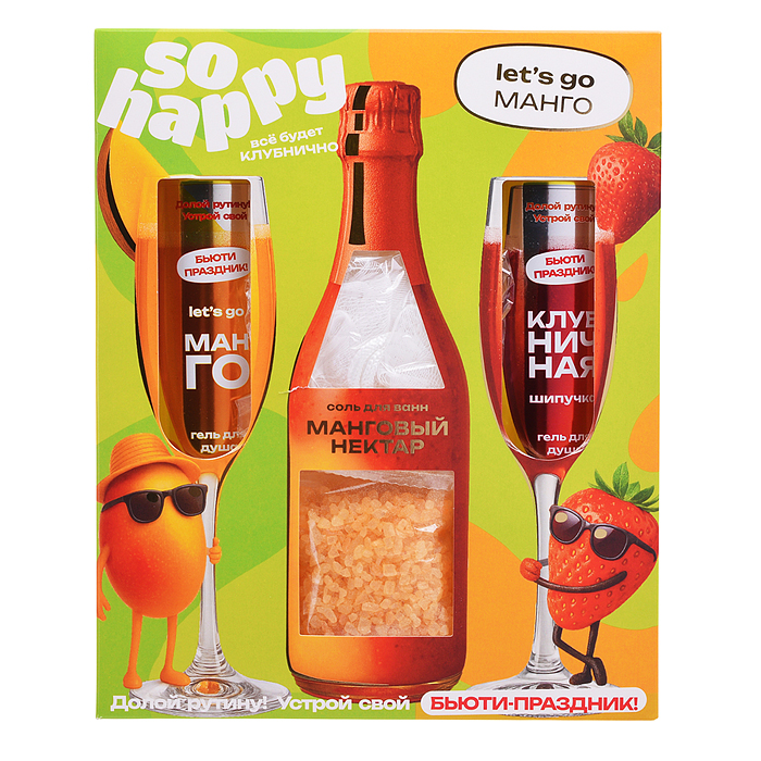 Набор "So Happy" 400г Lets go mango Набор "So Happy" 400г Lets go mango