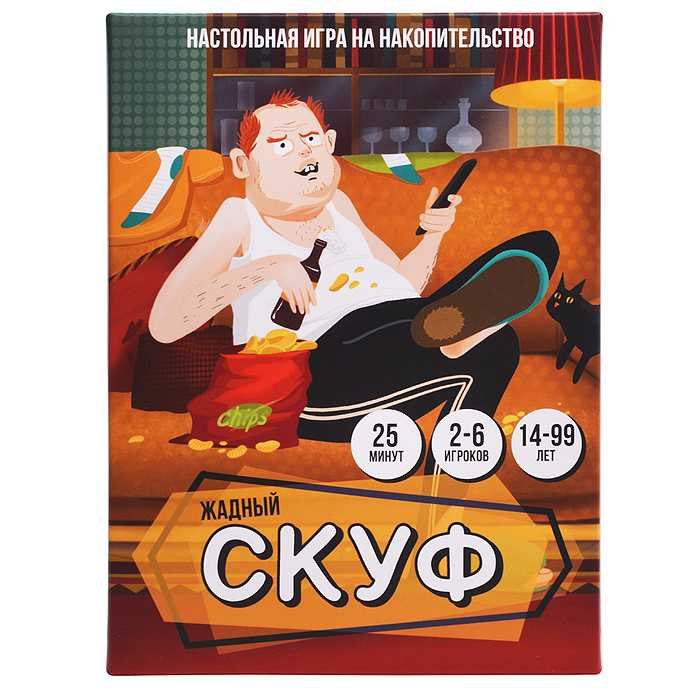 Игра карточная "Жадный скуф" 
