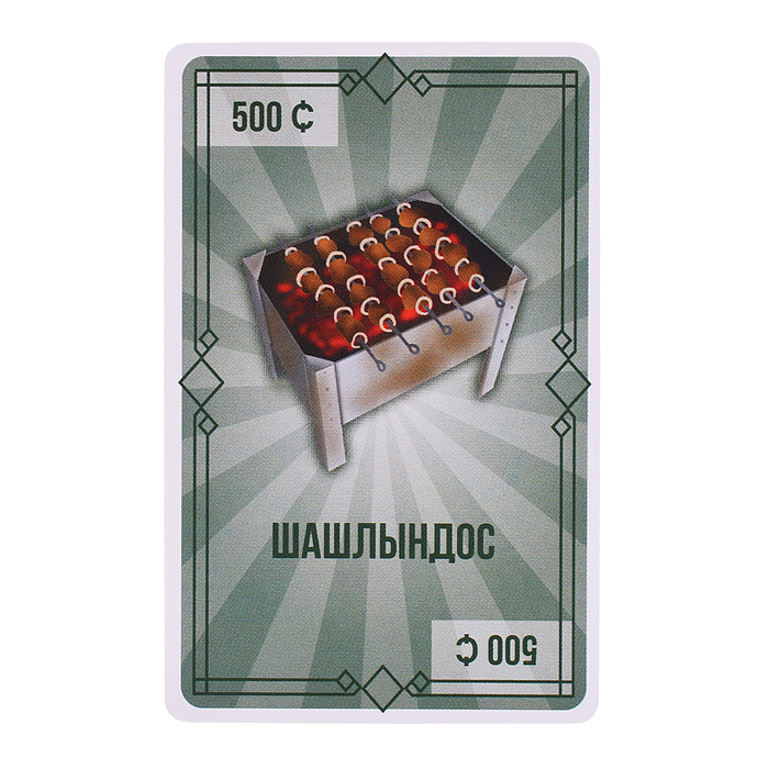 Игра карточная "Жадный скуф" 