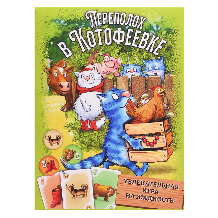 Игра карточная "Переполох в Котофеевке" (Синие коты) Игра карточная "Переполох в Котофеевке" (Синие коты)