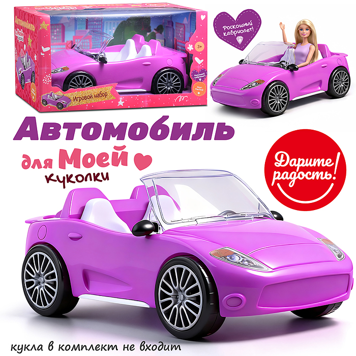 Машина для куклы UT0187-1 "Кабриолет" в коробке