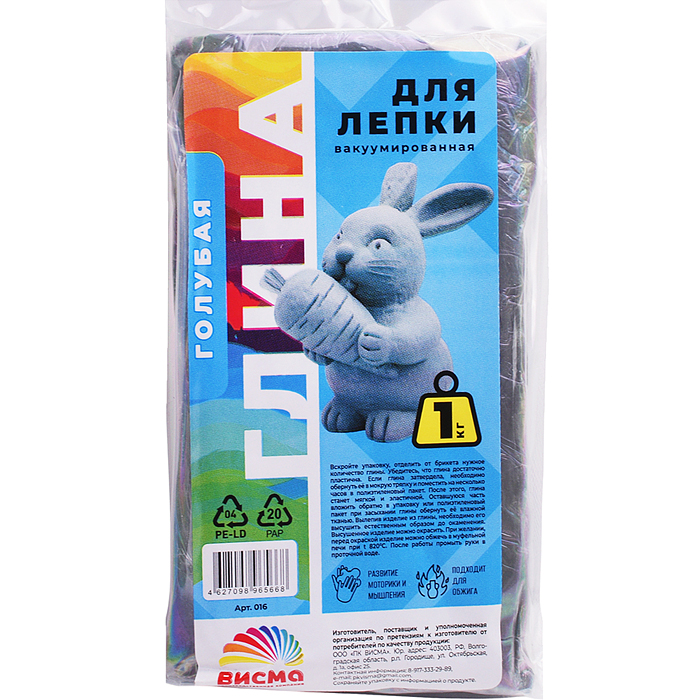 Глина для лепки вакуумированная, голубая 1 кг, Глина для лепки вакуумированная, голубая 1 кг,