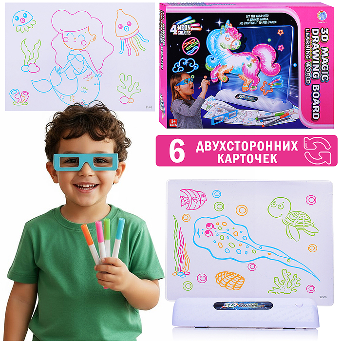 Доска для рисования YM-22 "Единорог 3D" в коробке