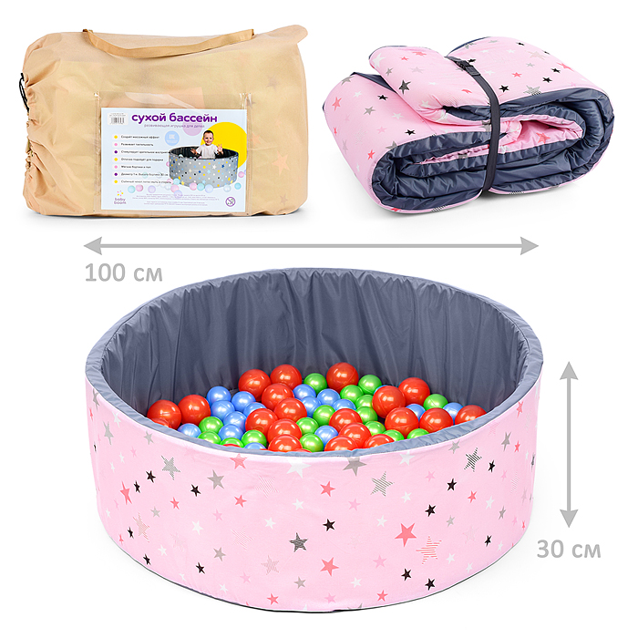 Сухой бассейн "Розовые звезды" (100см х 30см) Сухой бассейн "Розовые звезды" (100см х 30см)