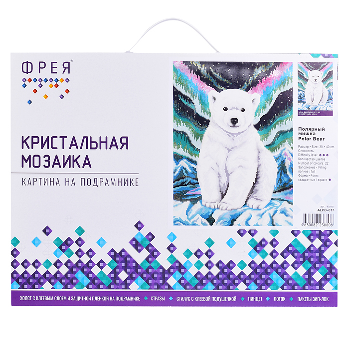 Кристальная (алмазная) мозаика на подрамнике 30х40 "Полярный мишка" Кристальная (алмазная) мозаика на подрамнике 30х40 "Полярный мишка"