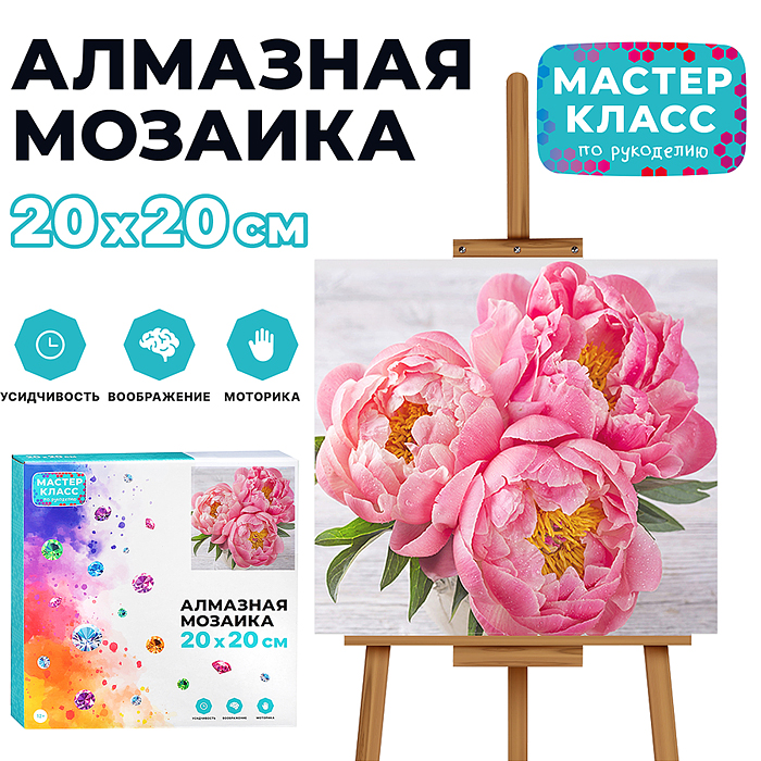 Мозаика алмазная MKA2020-19 "Пионы" 20*20см.
