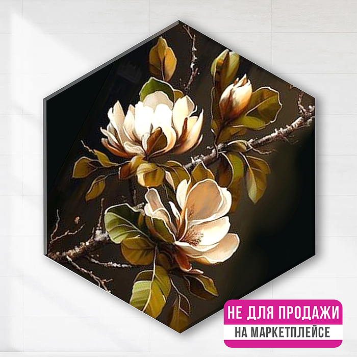 Картина по номерам 37х32 "Белая магнолия" черный холст с поталью Гексагон (18 цветов)