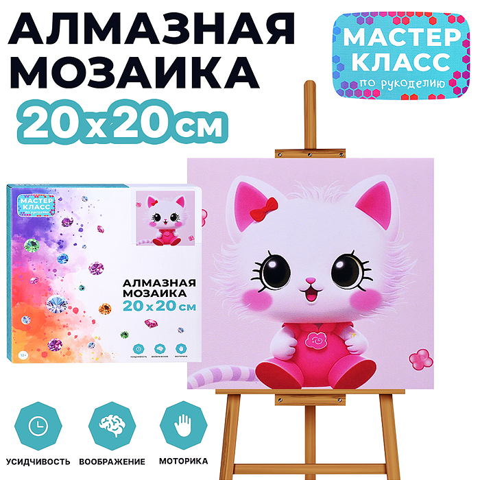 Мозаика алмазная MKA2020-28 "Белая кошечка" 20*20 см. Мозаика алмазная MKA2020-28 "Белая кошечка" 20*20 см.