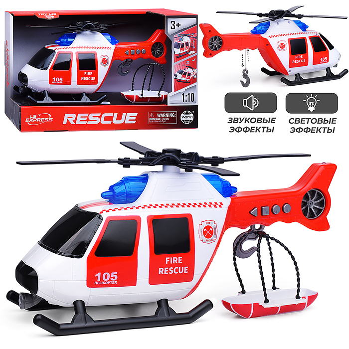 Вертолет WY105B "Спасательная служба" в коробке