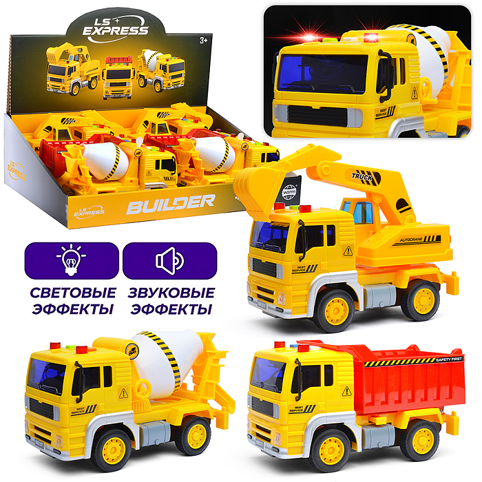 Машина WY510-6 "Спецтранспорт" в коробке