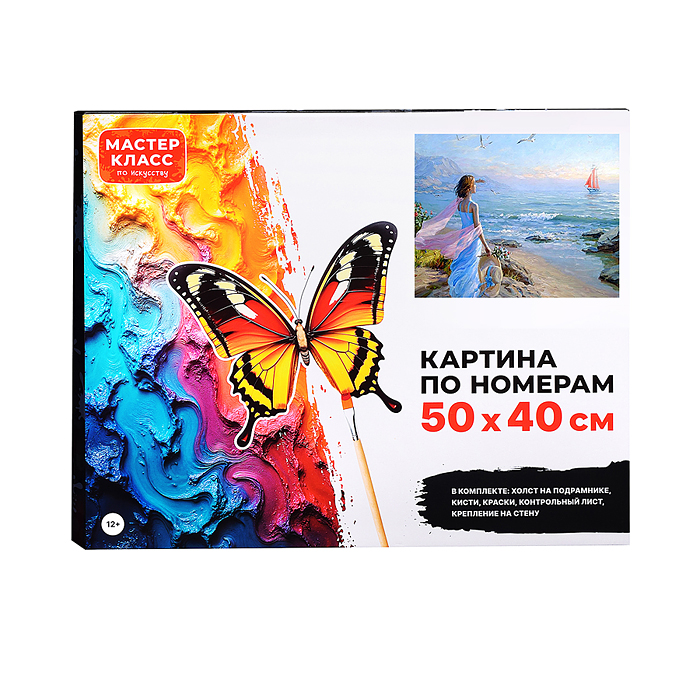 Фото к товару Картина по номерам MKR5040-69 "Алые паруса" 40х50 см. Картина по номерам MKR5040-69 "Алые паруса" 40х50 см.
