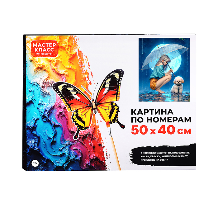 Фото к товару Картина по номерам MKR5040-81 "Друзья" 50х40 см. Картина по номерам MKR5040-81 "Друзья" 50х40 см.