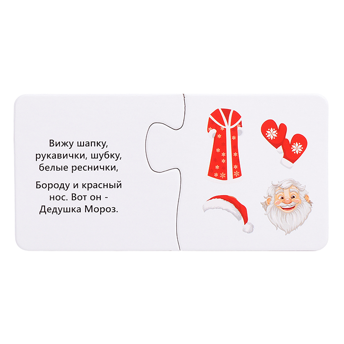 Пазлы-Стишки "Я вижу"