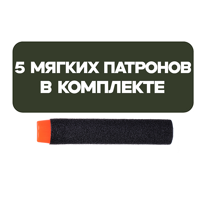 Пистолет YL-280 "Стрелок" с мягкими пулями, в коробке