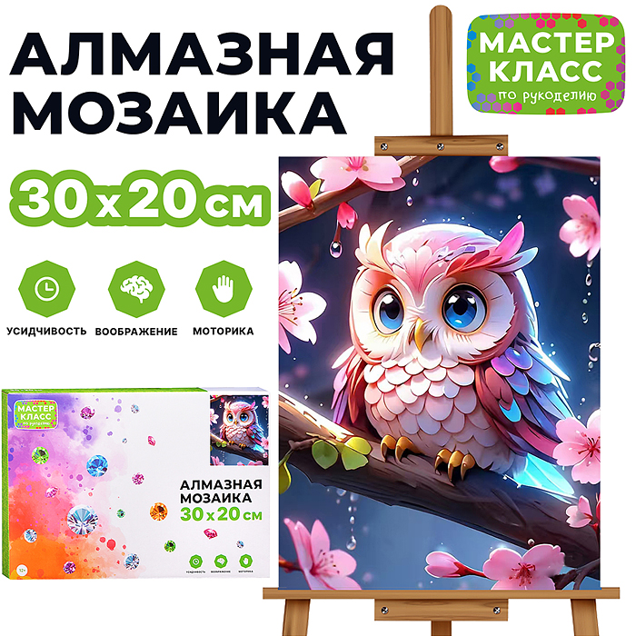 Мозаика алмазная MKA3020-39 "Совушка на ветке" 20*30см. Мозаика алмазная MKA3020-39 "Совушка на ветке" 20*30см.