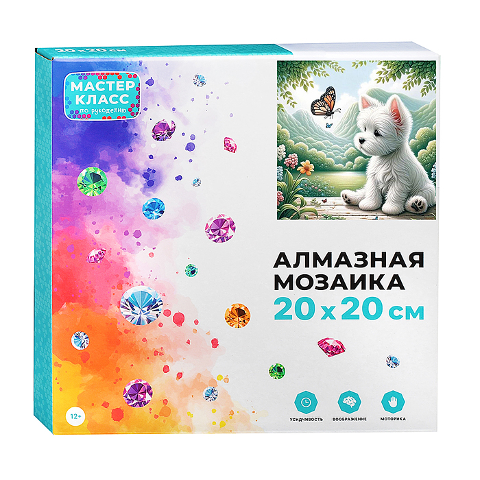 Фото к товару Мозаика алмазная MKA2020-6 "Щенок и бабочка" 20*20 см. Мозаика алмазная MKA2020-6 "Щенок и бабочка" 20*20 см.