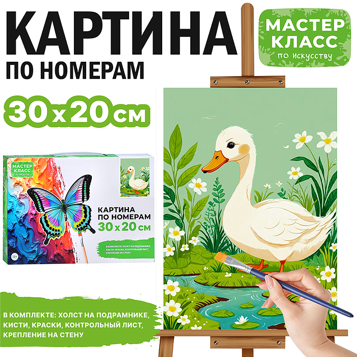 Картина по номерам MKR3020-77 "Утка" 30*20 см. Картина по номерам MKR3020-77 "Утка" 30*20 см.