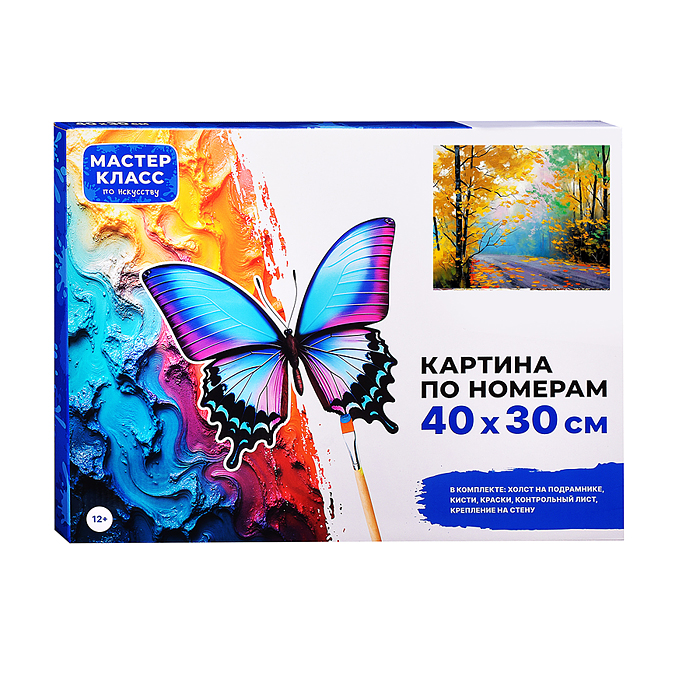 Фото к товару Картина по номерам MKR4030-84 "Золотая осень" 40*30 см. Картина по номерам MKR4030-84 "Золотая осень" 40*30 см.