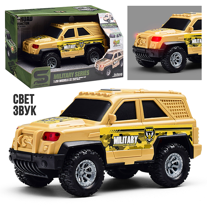 Машина JS166G "Военная служба" 1:20 (свет, звук) в коробке Машина JS166G "Военная служба" 1:20 (свет, звук) в коробке