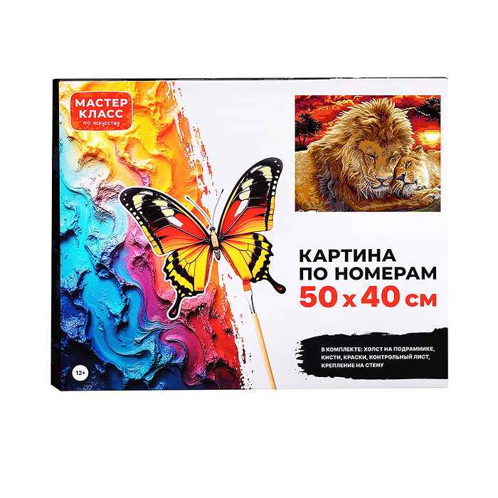 Фото к товару Картина по номерам MKR5040-52 "Лев и львица" 40х50 см. Картина по номерам MKR5040-52 "Лев и львица" 40х50 см.