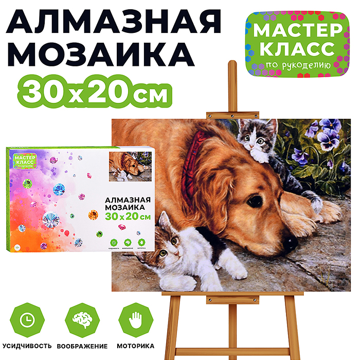 Мозаика алмазная MKA3020-84 "Лучшие друзья" 20*30см.