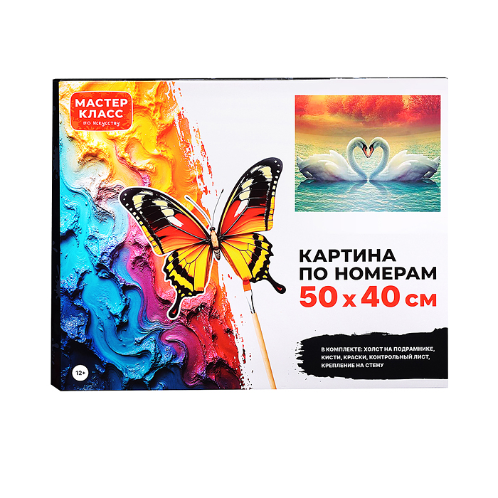 Набор для рисования MKR5040-63 "Картина по номерам 40х50 см. Неразлучники"