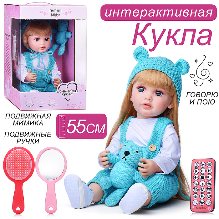 Кукла ADJX88-33 "Таисия" с аксессуарами, со звуком, в коробке Кукла ADJX88-33 "Таисия" с аксессуарами, со звуком, в коробке