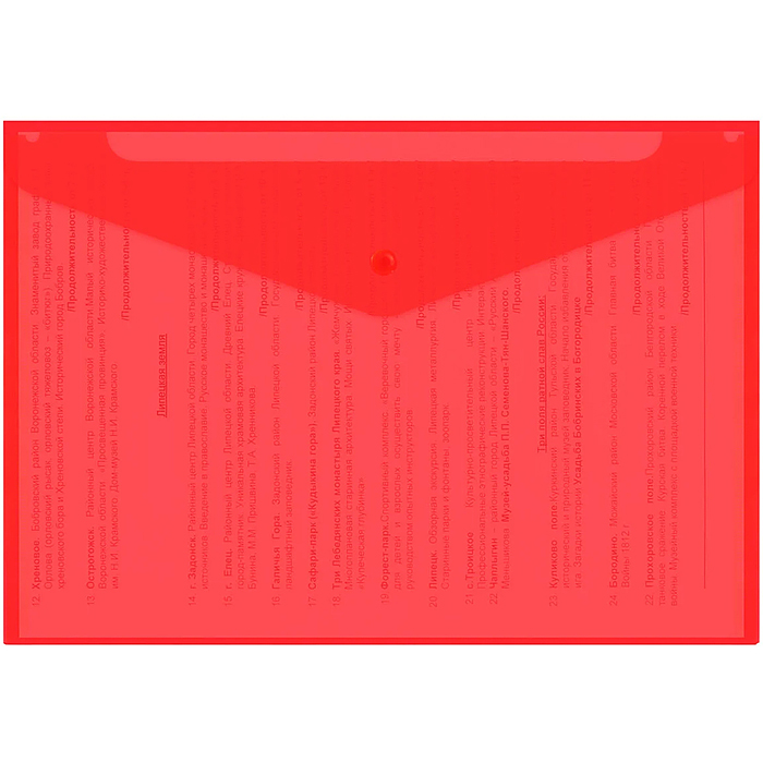 Папка-конверт с кнопкой прозрачная А4 до 100 л, красная, 0,15 мм "Universal"