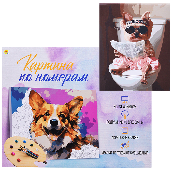 Холст с красками 40x50 по номерам "Важные новости" в коробке (30цв.)   