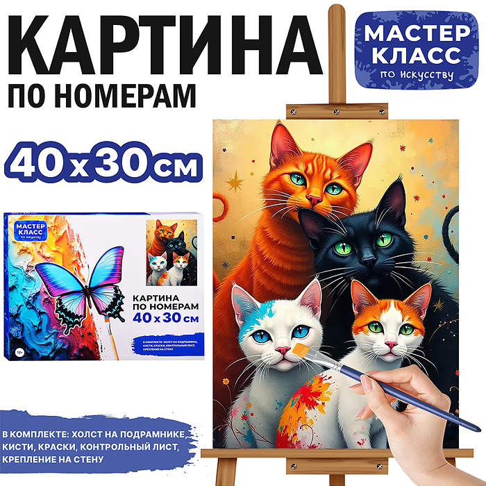 Набор для рисования MKR4030-64 "Картина по номерам 30х40 см. Лучшие друзья"