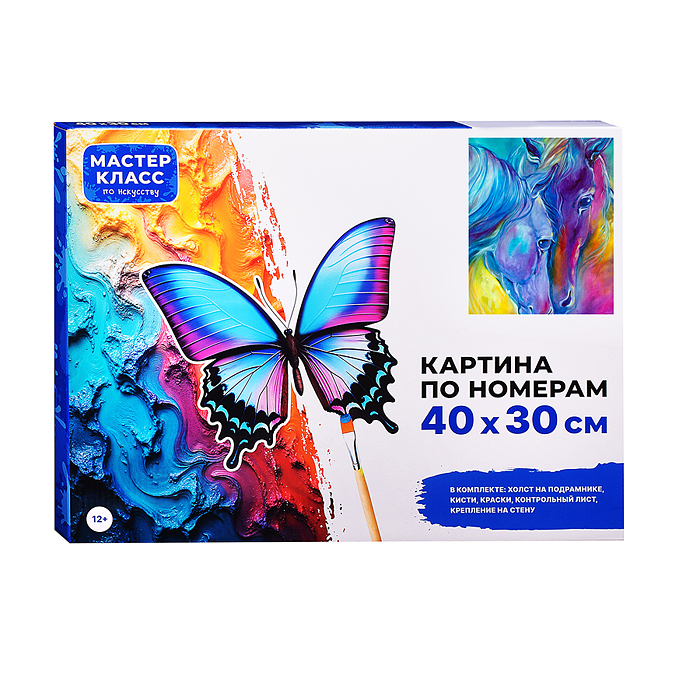 Набор для рисования MKR4030-80 "Картина по номерам 30х40 см. Доверие"