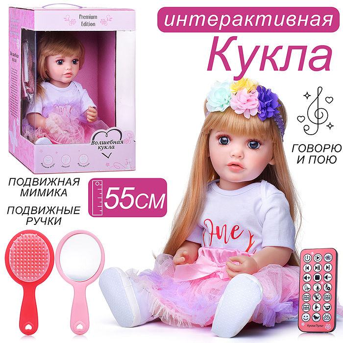 Кукла ADJX88-50 "Сандра" с аксессуарами, со звуком, в коробке Кукла ADJX88-50 "Сандра" с аксессуарами, со звуком, в коробке