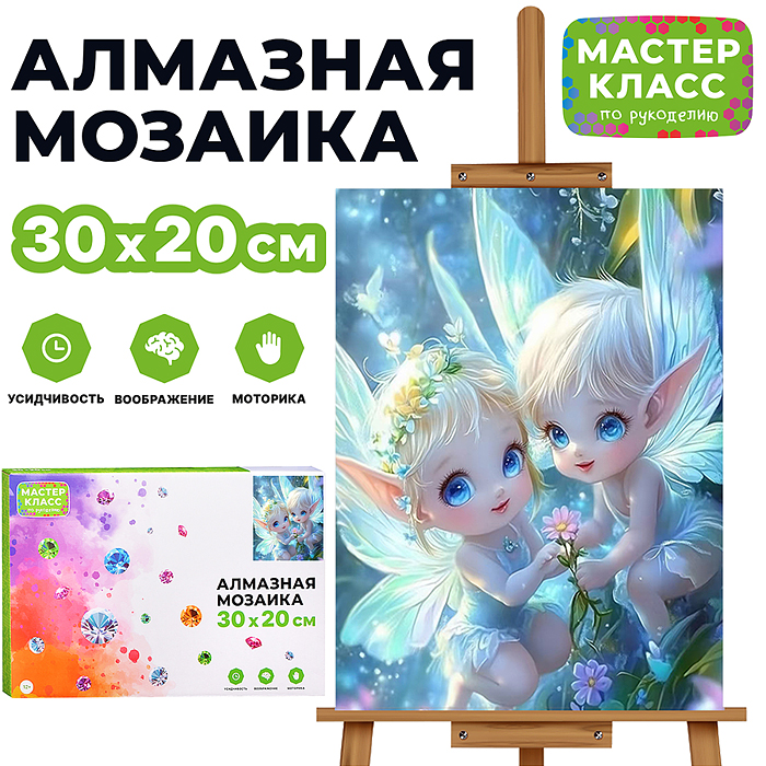 Мозаика алмазная MKA3020-47 "Сказочные эльфы" 20*30см. Мозаика алмазная MKA3020-47 "Сказочные эльфы" 20*30см.