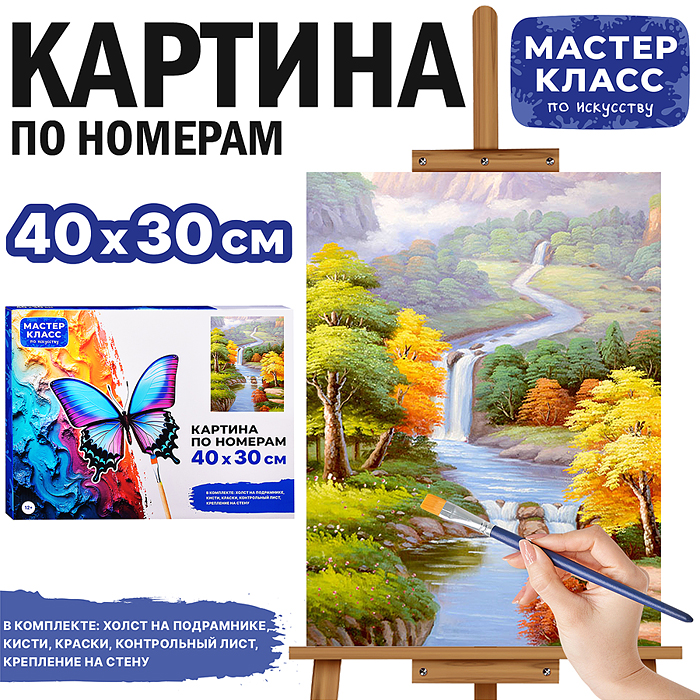 Набор для рисования MKR4030-83 "Картина по номерам 30х40 см. Красота природы"
