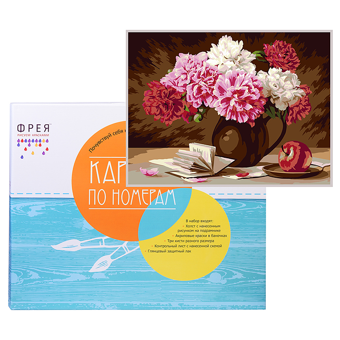 Набор для раскрашивания по номерам 40х30 "Цветочная поэзия" №20