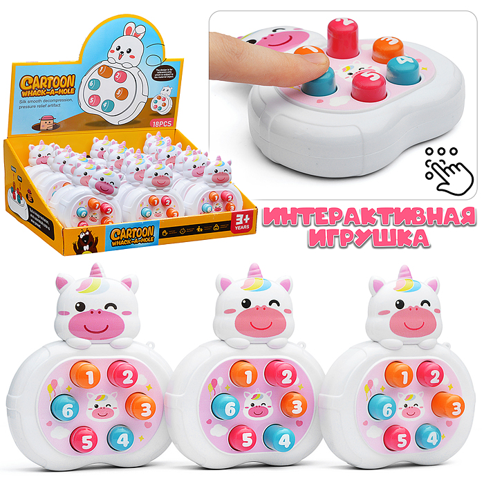 Игрушка-антисресс 3001-13A "Единорог" в коробке