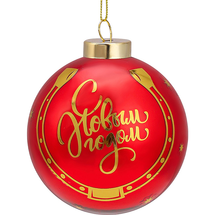 Новогоднее украшение. Елочный стеклянный шар "Праздничная лошадь", 8 см, 