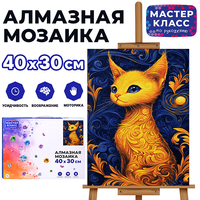 Мозаика алмазная MKA4030-77 "Очаровательная кошка" 30*40см. Мозаика алмазная MKA4030-77 "Очаровательная кошка" 30*40см.