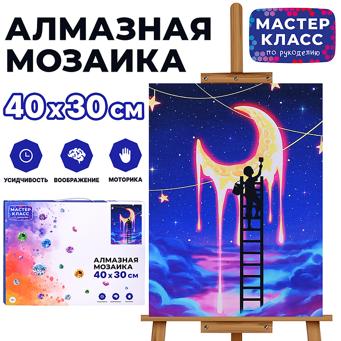 Мозаика алмазная MKA4030-81 "Искусство" 30*40см. Мозаика алмазная MKA4030-81 "Искусство" 30*40см.