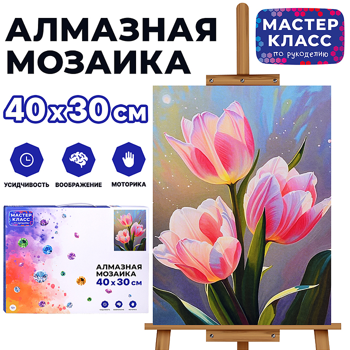 Мозаика алмазная MKA4030-97 "Прекрасные тюльпаны" 30*40см.