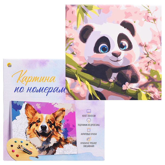 Холст с красками 20х20 по номерам "Милая панда на ветке" в коробке (16цв.)  